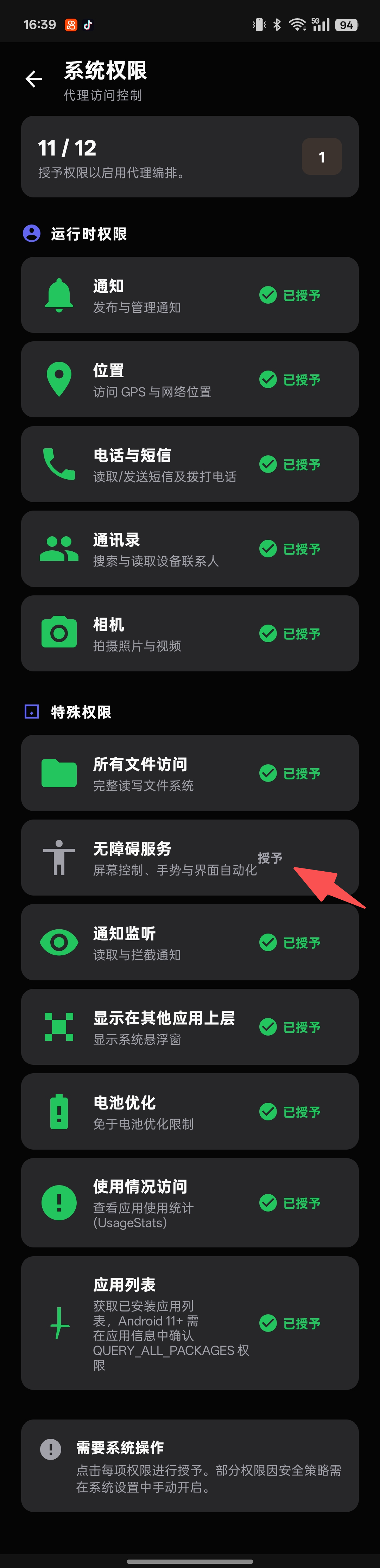 Grant All Permissions