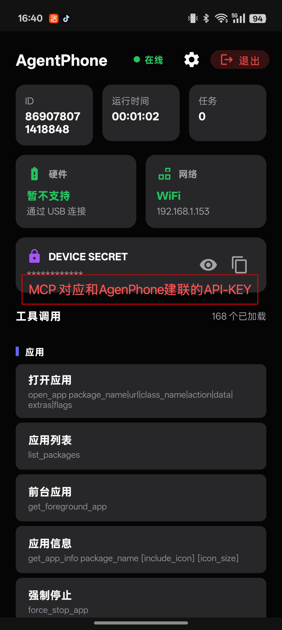 Copy Your Device Secret